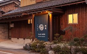 ゲストハウス メグルヤ 中山道柏原宿